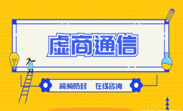 防封電銷卡不封號(hào)