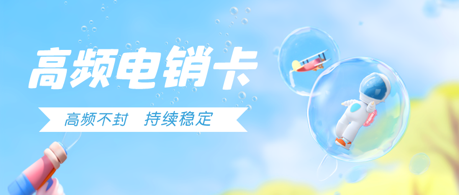 穩(wěn)定電銷(xiāo)卡