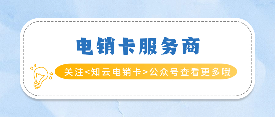 抗封電銷(xiāo)卡