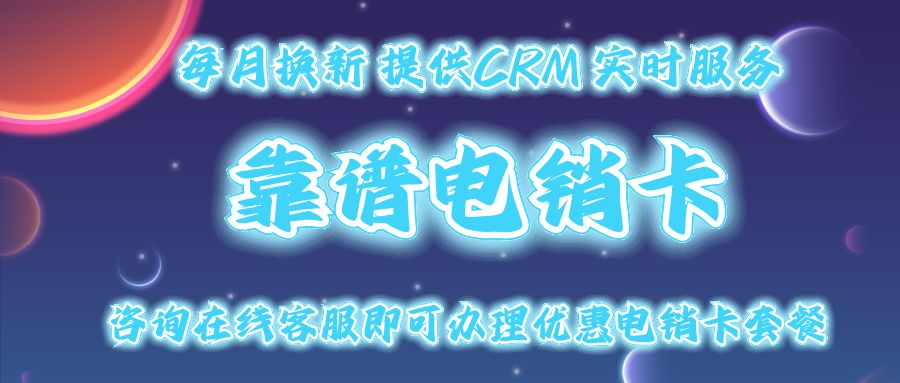電銷卡VS傳統(tǒng)電話卡：哪個(gè)更適合您的業(yè)務(wù)?(圖1)