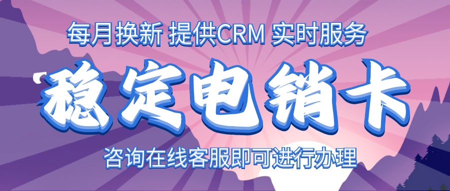 電銷(xiāo)卡在企業(yè)客戶(hù)信息安全中的作用(圖1)