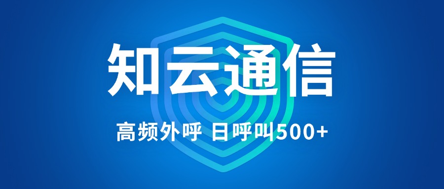 高頻電銷卡 高頻電銷卡