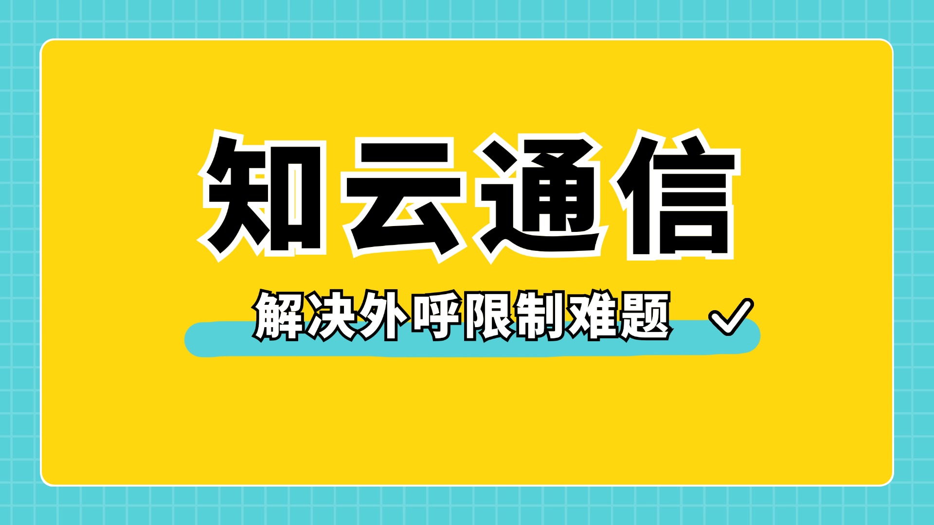 高頻電銷(xiāo)卡 高頻電銷(xiāo)卡