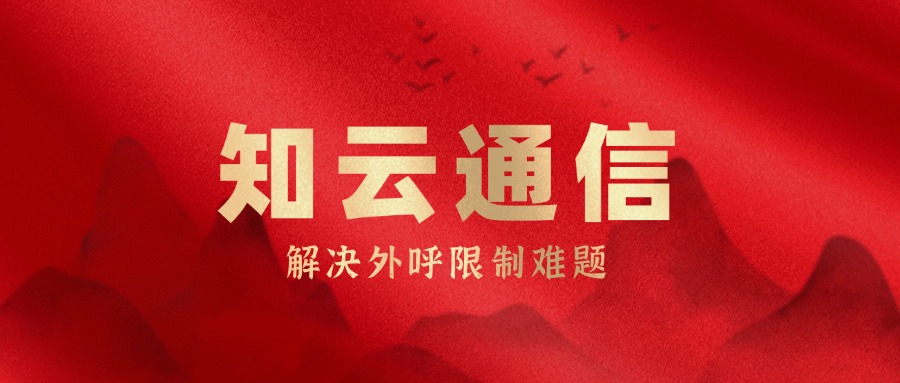 電銷卡怕被割韭菜怎么辦？一文教你如何避免掉入陷阱(圖1)