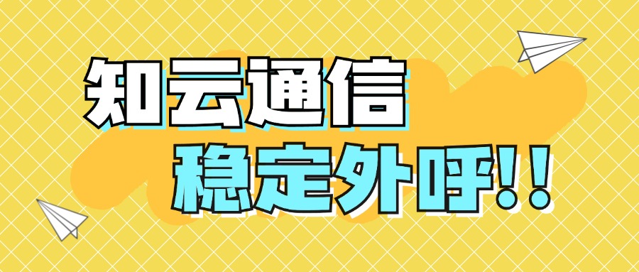 電銷卡有什么樣的功能？一文帶你全面了解(圖1)