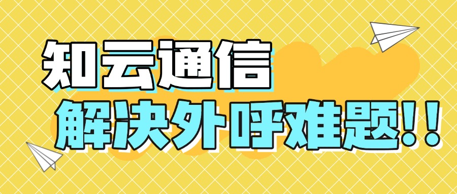 電銷(xiāo)卡 電銷(xiāo)卡